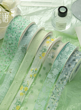 星语 青柠奶油绿色系丝带鲜花束飘带织带花艺礼品绑带蝴蝶结diy