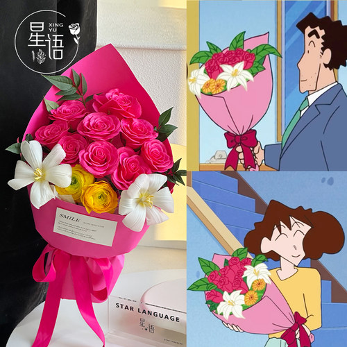 野原广志送美伢同款花束包装纸