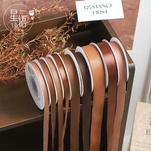 星语 秋冬复古系列纯色丝带缎带鲜花束礼品绑带DIY飘带绸带织带