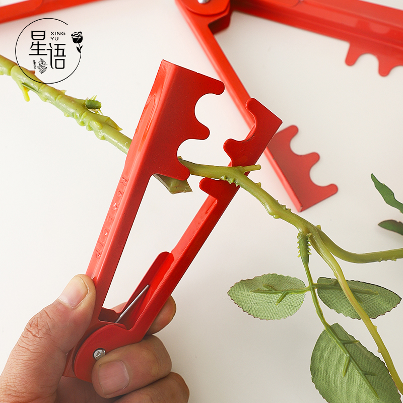 神器玫瑰鲜花夹子打刺钳