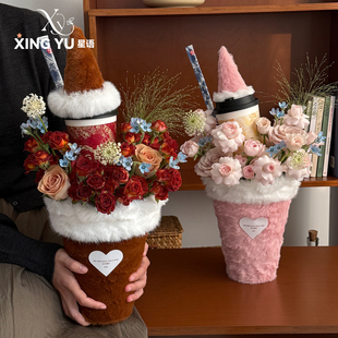 星语 秋冬毛绒奶茶啵啵杯冰激凌甜筒鲜花抱抱桶礼物diy花艺包装盒