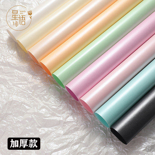 加厚款珠光雪梨纸鲜花包装纸