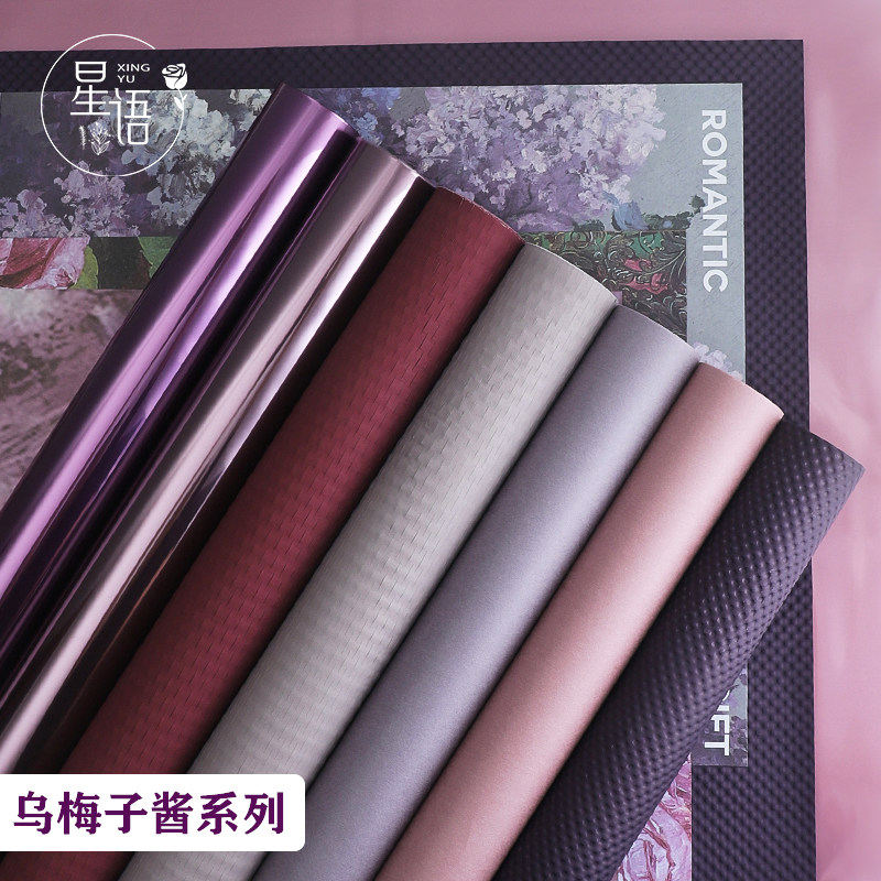 星语 鲜花花束包装纸 乌梅子酱油画风系列花束包花纸材料包花纸,鲜花速递/花卉仿真/绿植园艺,花艺包装纸,淘宝优惠券,粉丝福利购,淘宝优惠卷