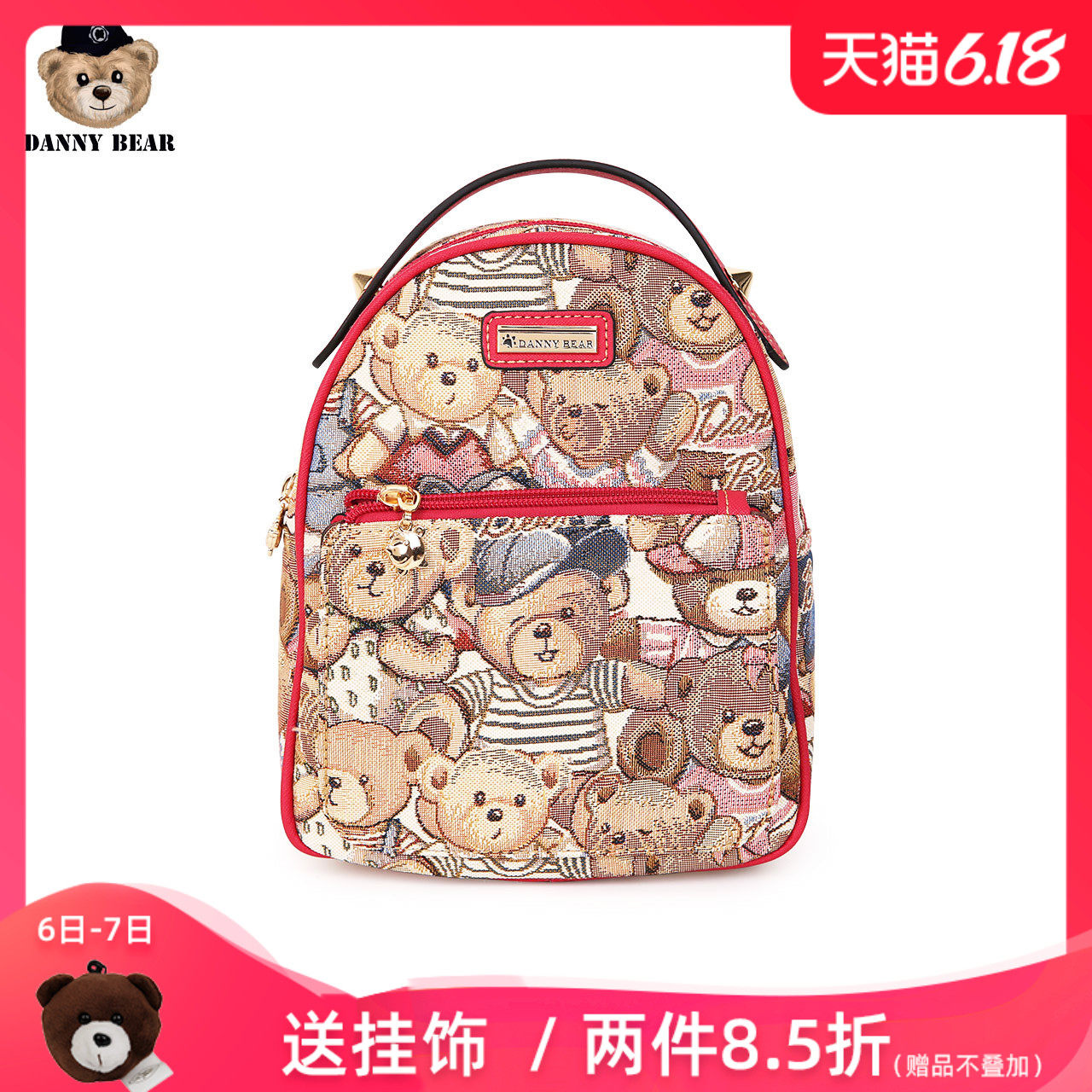 丹尼熊2020新品双肩包旅行小背包米兰熊细肩带休闲女包DMB9115077