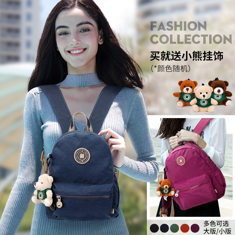 丹尼熊双肩包大/小款背包学生书包户外休闲纯色布女包包DBTS49531