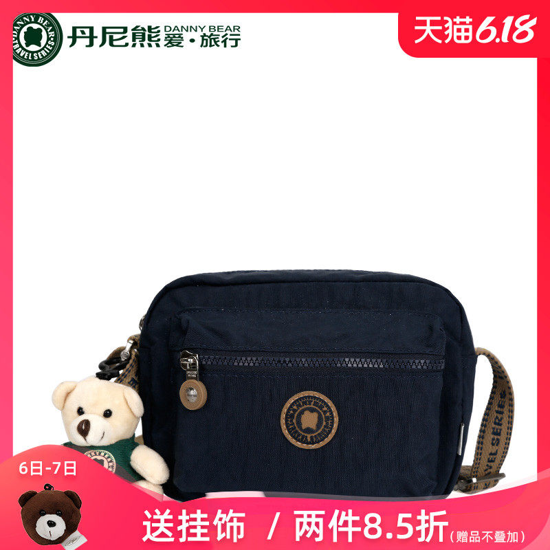丹尼熊爱旅行斜挎包女休闲户外吸水布包纯色小熊包DBTB6918023