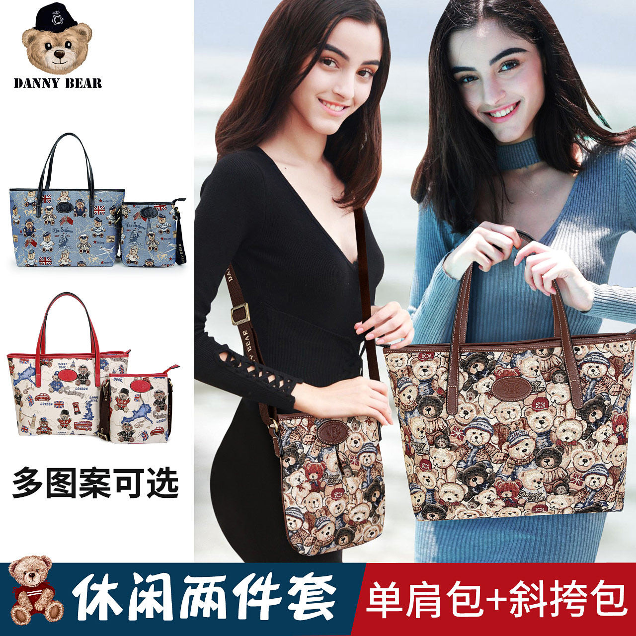 丹尼熊套装包子母包 单肩包斜挎女包包休闲手提单肩包DBWB8115076