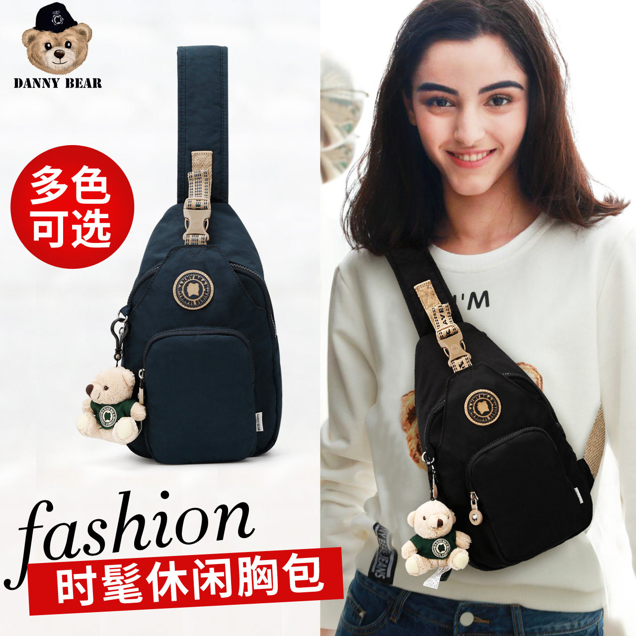 丹尼熊商场同款斜挎胸包男女小包新款休闲防水运动单肩包斜跨布包