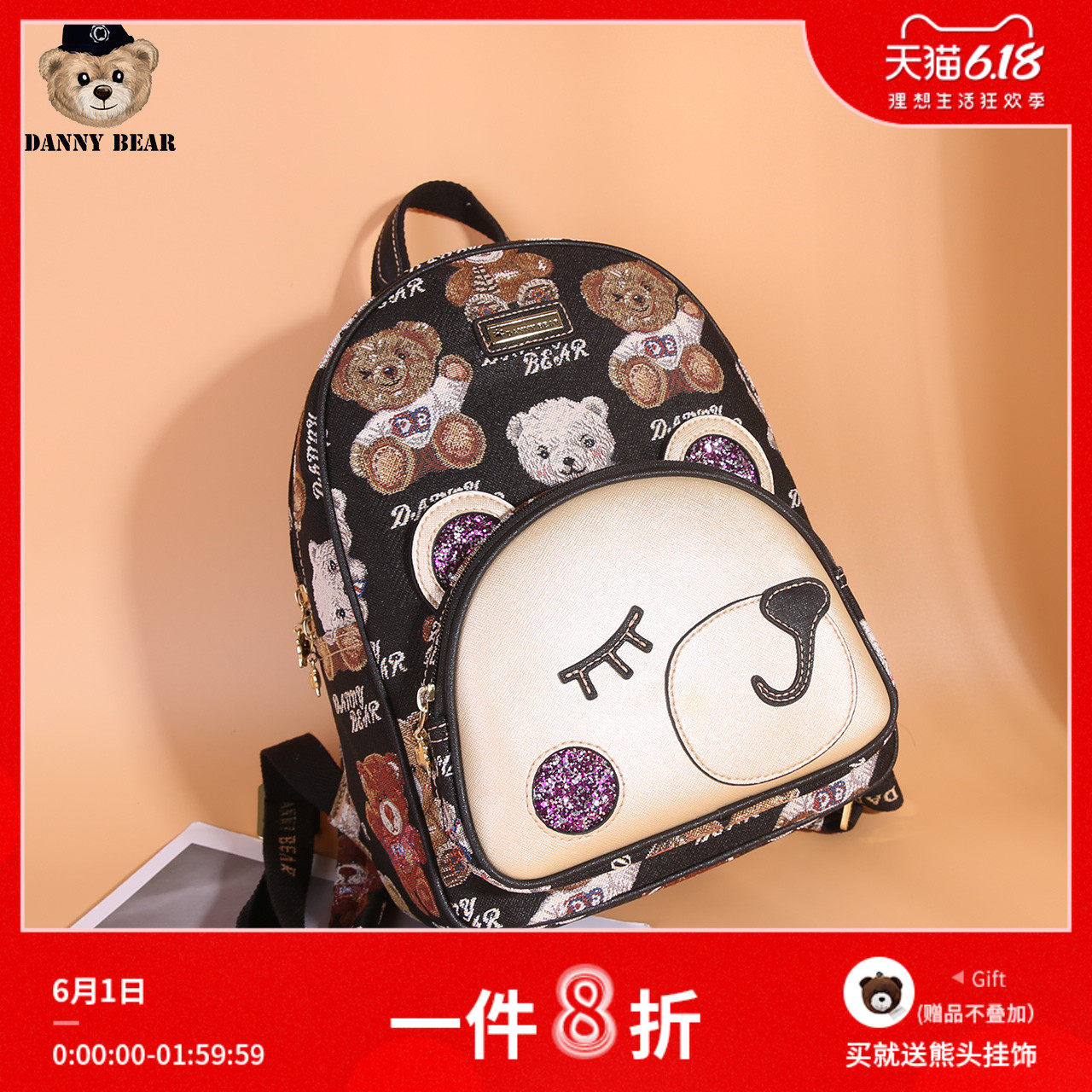 丹尼熊双肩背包女包学生书包 萌趣可爱风HAPPY小熊布包DMB9115023