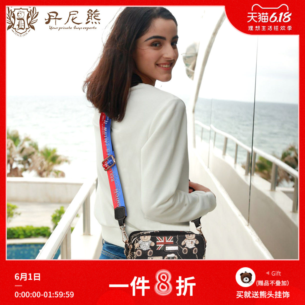 丹尼熊2020新品斜挎女包小包 休闲单肩包小熊女斜挎包DBWB8115071