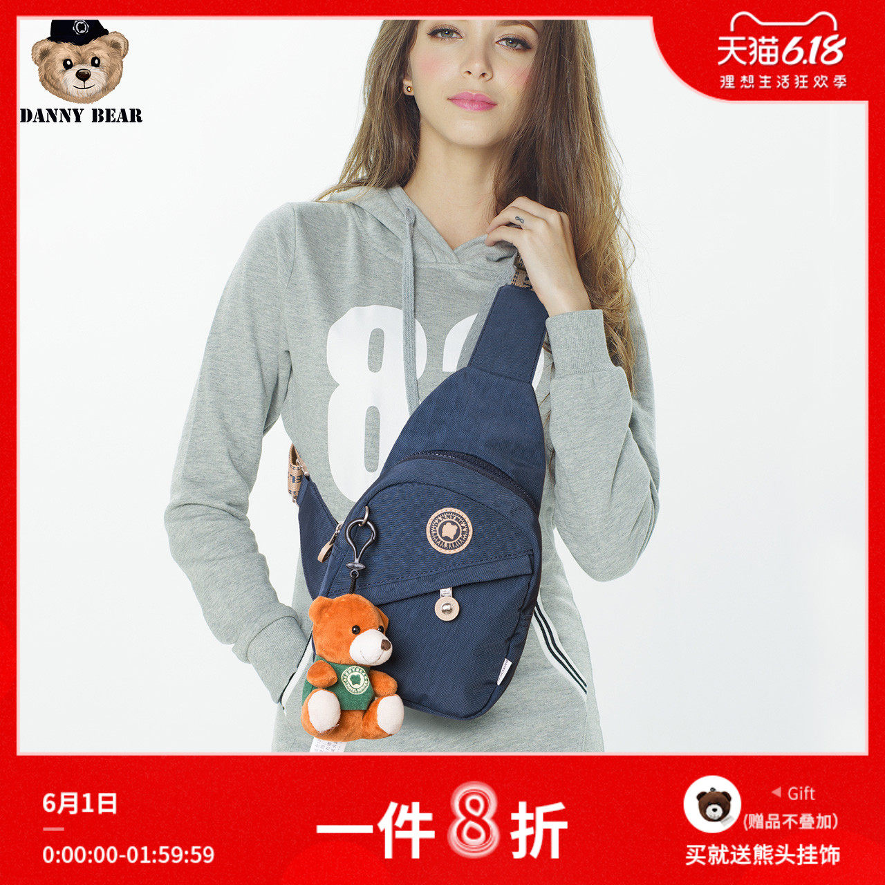 丹尼熊爱旅行胸包个性男女休闲斜挎包小包新品轻便布包DMB9918073