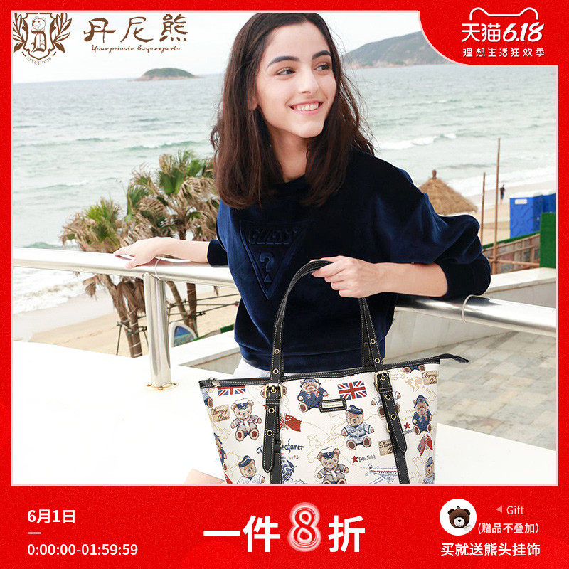 丹尼熊大容量单肩包袋 手提航海熊女式大容量单肩包包DMDB9115045