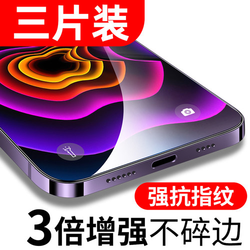 【强抗指纹】苹果15系列钢化膜