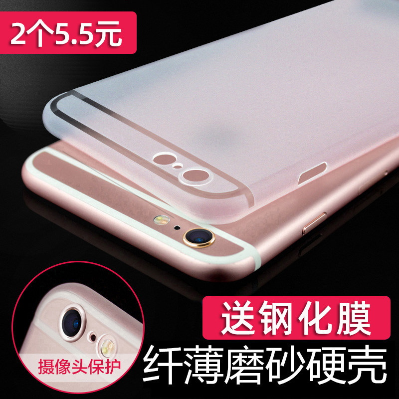 iphone6s手机壳6plus苹果7/8保护套se2透明XR磨砂硬壳X/XS Max在类目 3C数码配件, 手机配件, 手机保护套/壳中 - 来自Buy2taobao.com提供专业的淘宝代购服务