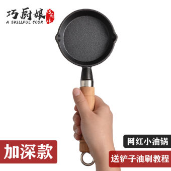 Chảo Chiên Trứng Gang Mini Nồi Trứng Tráng Sen Dụng Cụ Thần Thánh Làm Sủi Cảo Trứng Chảo Dầu Nhỏ Chuyên Dụng Dầu Nóng Chảo Chống Dính Đáy Bằng