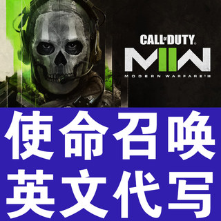 COD使命召唤call of duty英文找回申诉Steam cod20 19 16 18战区2