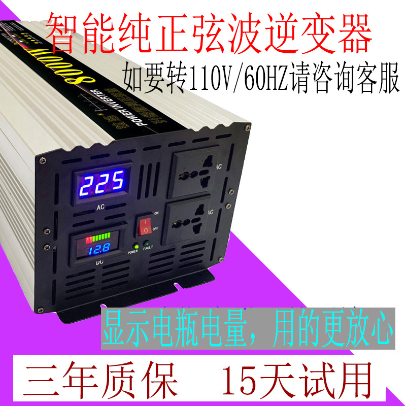 纯正弦波逆变器12V24V48V60V转220V5000W4000W3000W2000W车载家用 汽车用品/电子/清洗/改装 逆变器 原图主图