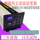 纯正弦波逆变器12V24V48V60V转220V5000W4000W3000W2000W车载家用