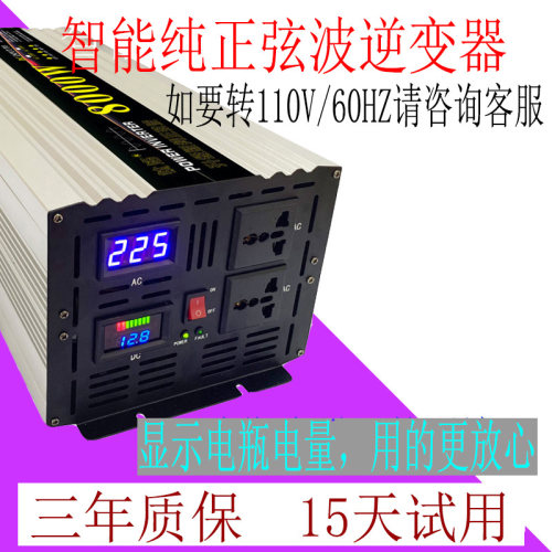 纯正弦波逆变器12V24V48V60V转220V5000W4000W3000W2000W车载家用-封面