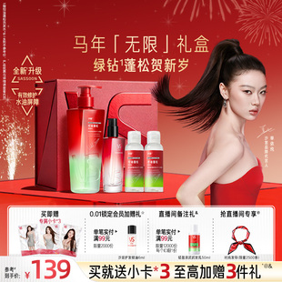 VS沙宣单依纯无限礼盒绿钻控油瓶洗发水控油蓬松无硅油洗发露