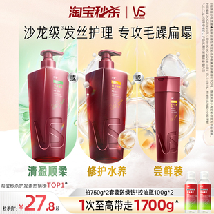 垂坠任选洗发水 清盈 沙宣护发素正品 官方品牌女柔顺顺滑修护