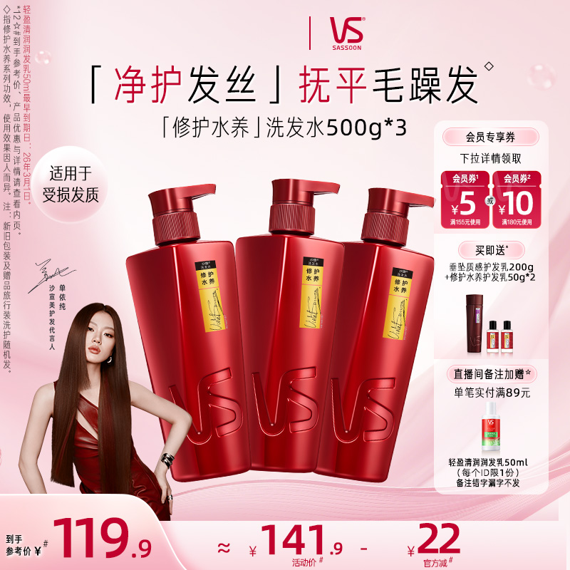 沙宣大红瓶洗护发任选组合