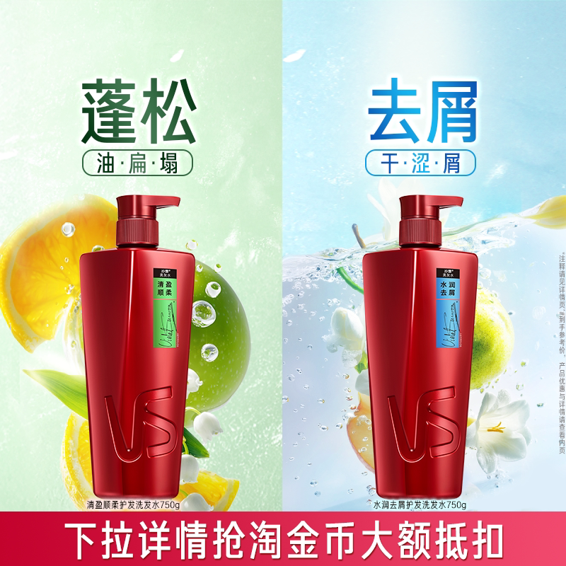 沙宣洗发水品牌官方旗舰店沙宣洗头水洗发露去屑/修护/垂坠任选