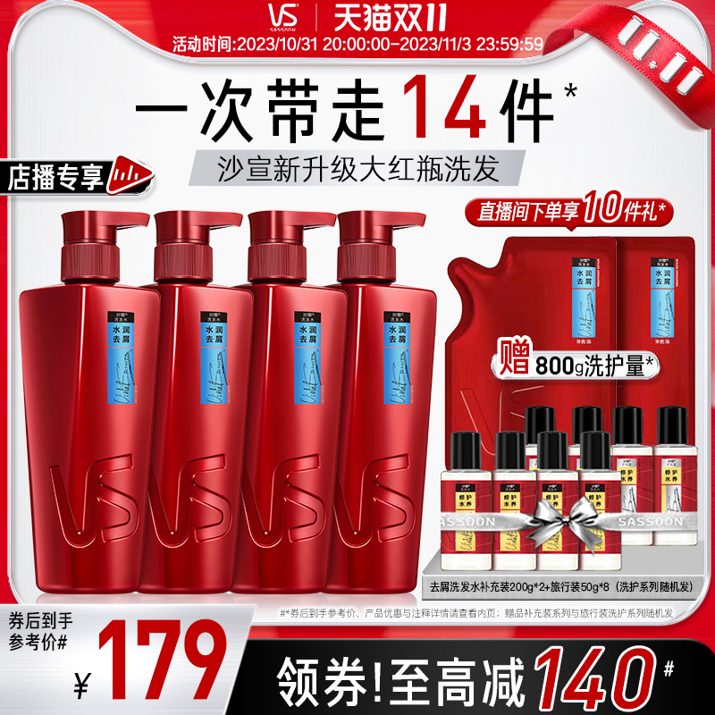 【店播专享】沙宣洗发水洗护套装2L修护受损改善毛躁品牌官方正品