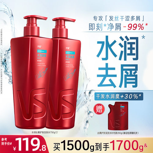 沙宣洗发水品牌正品官方旗舰护发