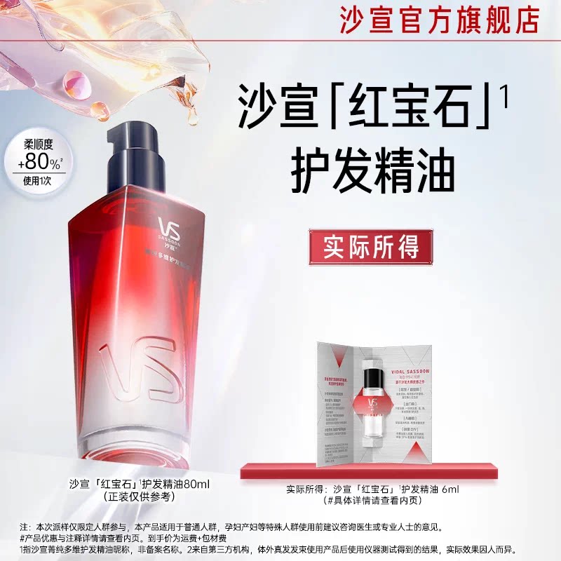 沙宣 1元 - 线报酷