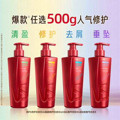 沙宣洗发水品牌正品官方旗舰店