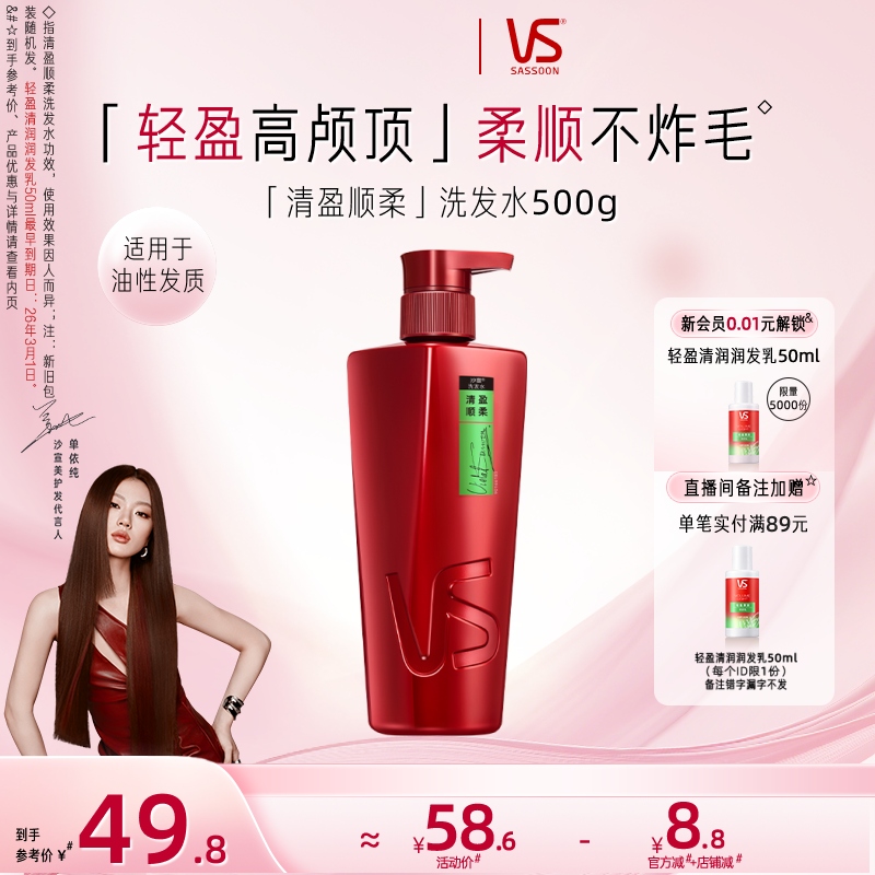 沙宣大红瓶洗发水500g
