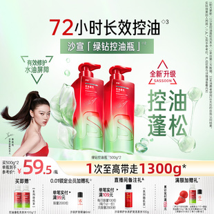 VS沙宣单依纯无限礼盒绿钻控油瓶洗发水控油蓬松无硅油洗发露
