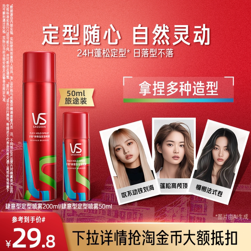 沙宣定型喷雾女自然蓬松摩丝啫喱