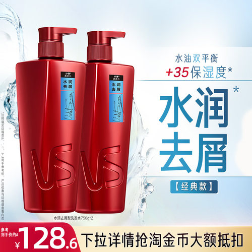 沙宣洗发水品牌正品官方旗舰去屑