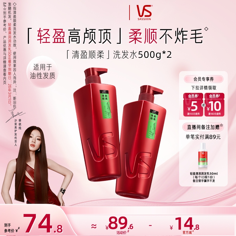 沙宣去屑去油修护洗发水500g任选