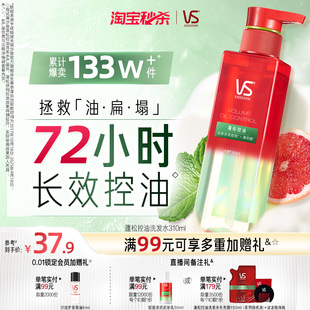 VS沙宣蓬蓬瓶洗发水蓬松控油 官方旗舰店 强韧挺立310ml任选正品