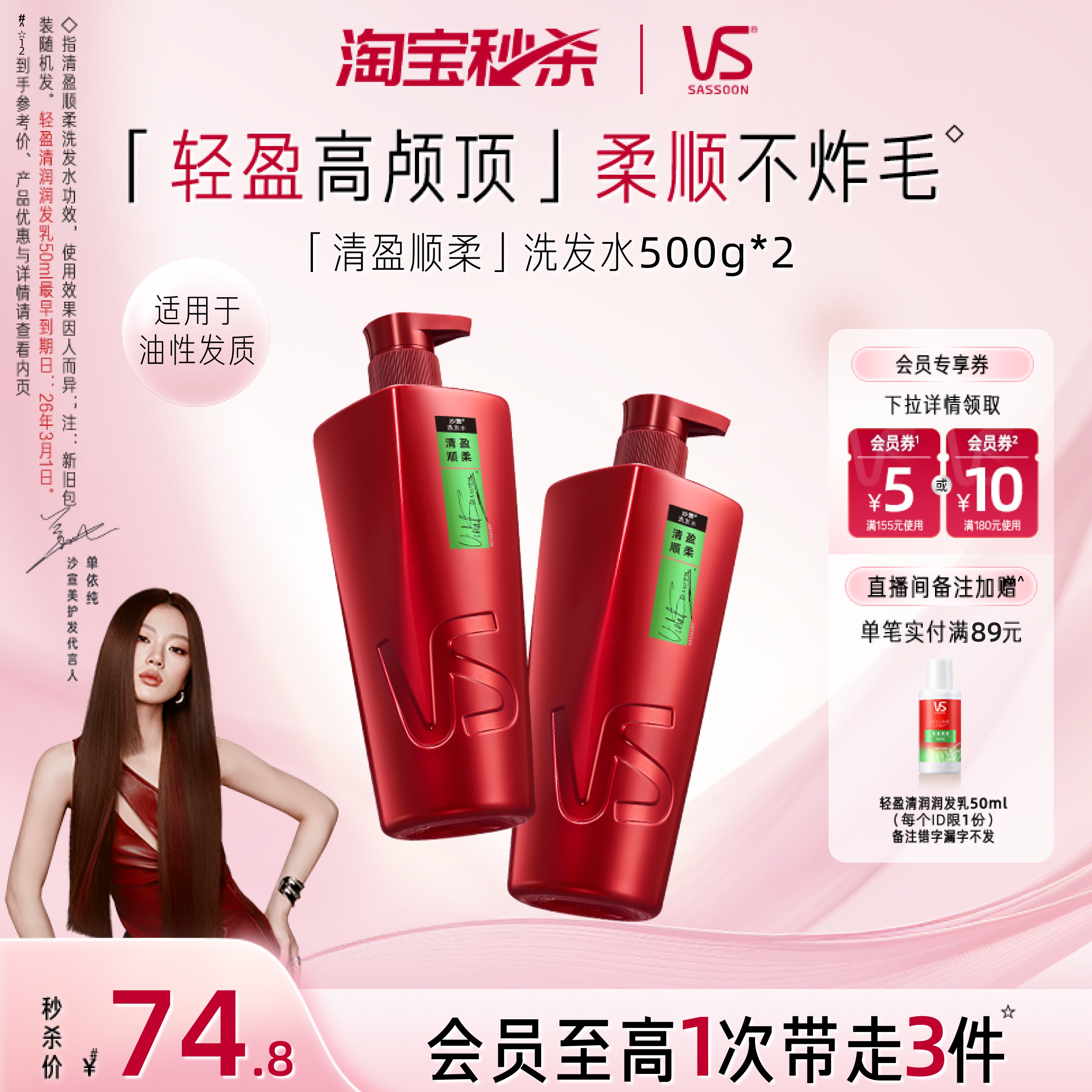沙宣清盈/去屑/修护洗发水1000g