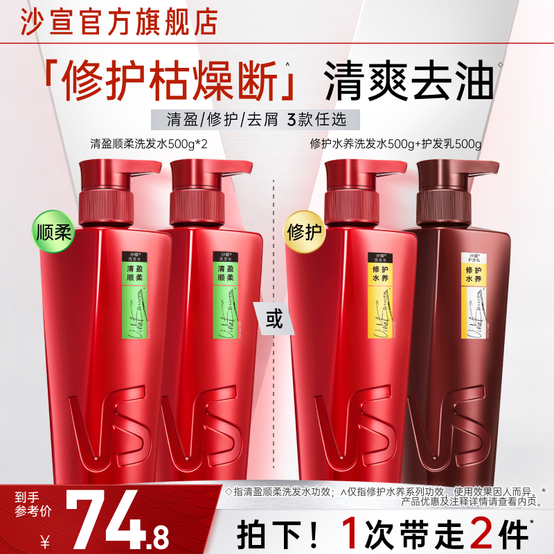 ȥ˳᡿ӯ˳ϴˮ500g*2 VSɳϴˮ¶װӯ˳/޻ë/ȥмƷѡ189.39Ԫ3(63.13Ԫ/)