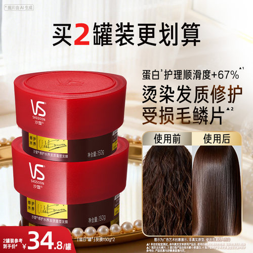 发膜修复干枯补水顺滑蛋白矫正