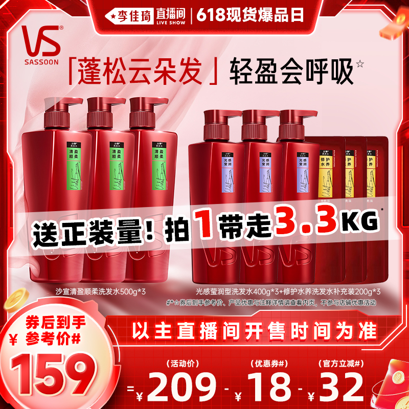 Աըëӯ˳ϴˮ500g*3 ɳӯ/ȥм/޻ϴװ159.65Ԫ