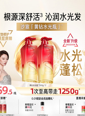 【新品水光瓶】VS沙宣洗发水无硅油蓬松洗发露正品官方旗舰店