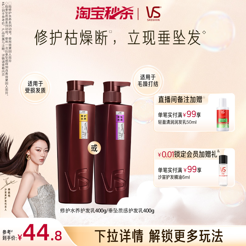 沙宣大红瓶护发素400g/200g