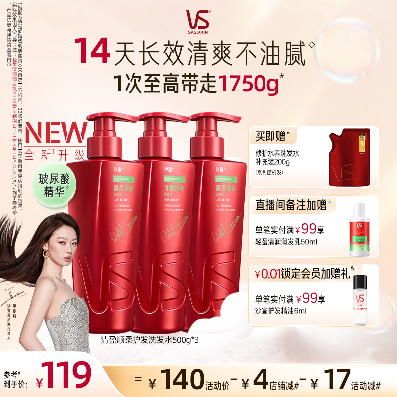 VSɳϴˮٷ콢ӯ˳ϴˮ˳ϴ¶װ 49.86Ԫ