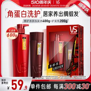 VS沙宣洗发水头膏护发素洗护套装 滋养600g官方正品 修护 改善毛躁