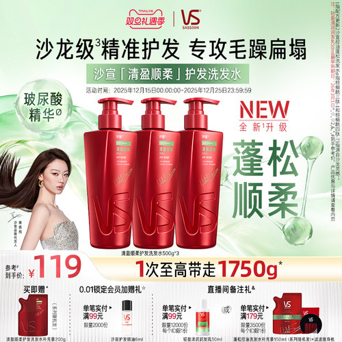 沙宣洗发水官方旗舰店洗发露