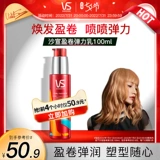 Эластичная кудрявая увлажняющая эссенция подходит для вьющихся волос, предотвращение ломкости волос, стайлинг, долговременный эффект, 100 мл