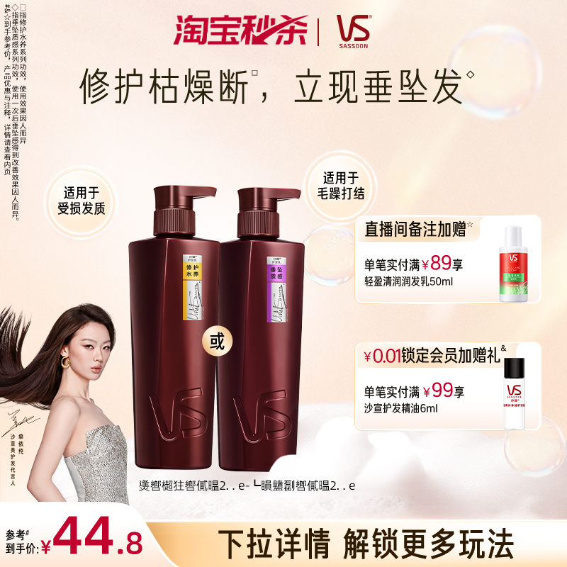 沙宣大红瓶护发素400g/200g