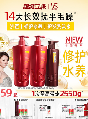 【直播专享】沙宣洗发水正品官方旗舰店清盈/修护/去屑/垂坠任选