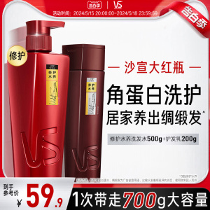 沙宣修护/去屑洗发水露护发素套装任选700g清洁头皮滋养改善毛躁